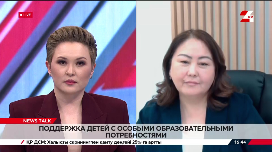 Поддержка детей с особыми потребностями. Гульмира Жарменова