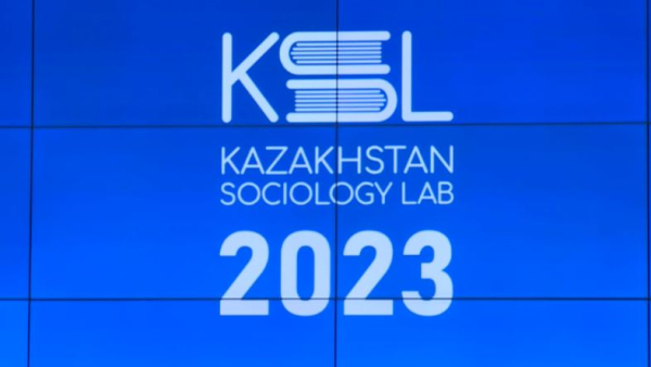 Елордада әлеуметтанушылар мектебінің қорытынды конференциясы өтті