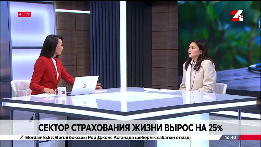 Сектор страхования жизни вырос на 25%. Жанар Кожамкулова