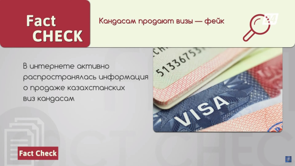 Визы кандасам, заработок от Шавката Рахмонова, криптокошельки, ИИ и резюме | Fact Check