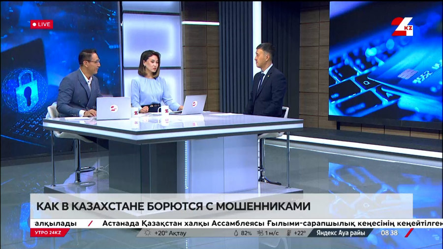 Как в Казахстане борются с мошенниками. Бейбит Биржанов
