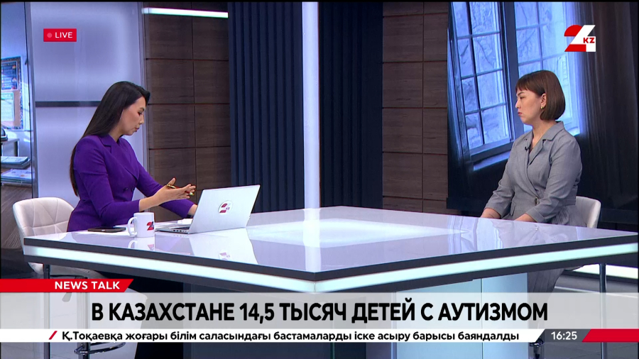 В Казахстане 14,5 тысяч детей с аутизмом. Аякоз Жакешова