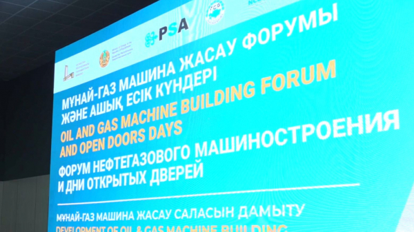 Атырауда мұнай-газ саласында машина жасауды дамытуға арналған форум өтті
