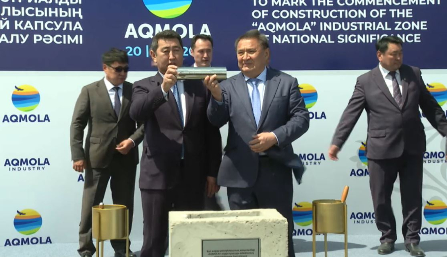 AQMOLA индустриялық аймағына ₸1,1 трлн инвестиция тартылды