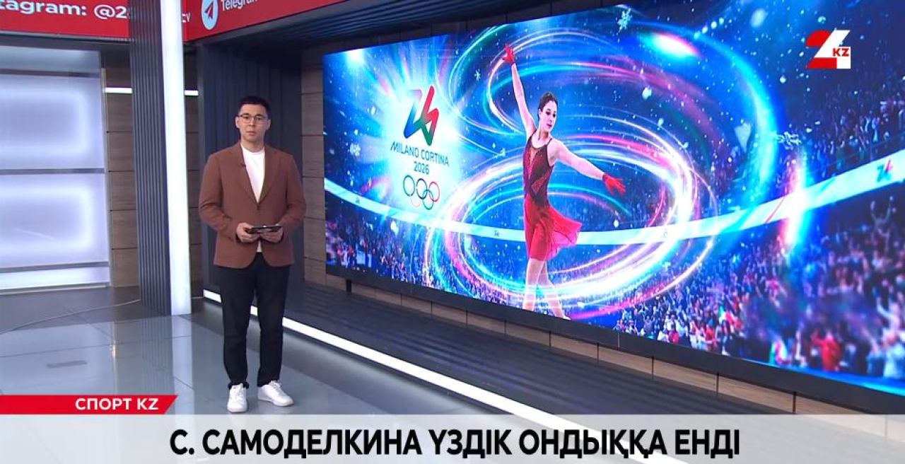 С. Самоделкина үздік ондыққа кірді