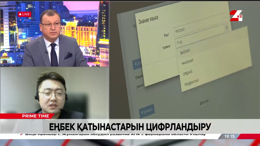 Еңбек қатынастарын цифрландыру. Ерболат Исламов