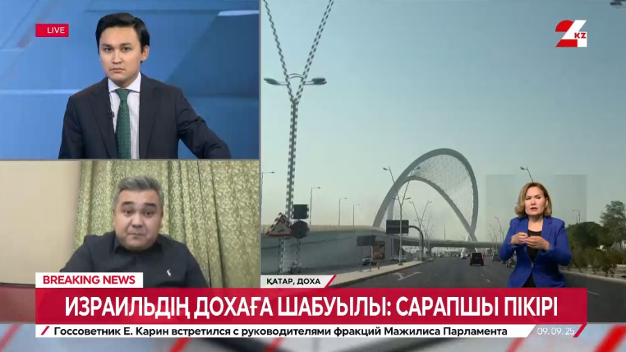 Израильдің Дохаға шабуылы. Нұргелді Әбдіғаниұлы