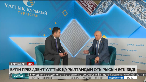 Сұхбат. Шаймардан Нурумов. Бүгін Президент Ұлттық құрылтайдың отырысын өткізеді