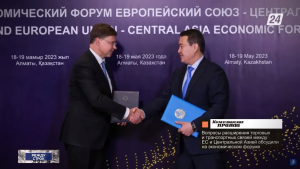 Расширение торговых и транспортных связей между ЕC и Центральной Азией | Между строк
