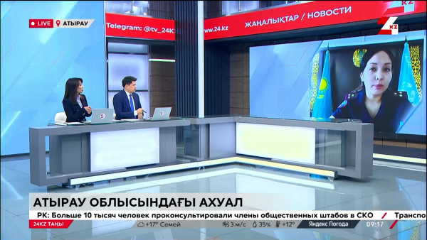 Атырау облысындағы ахуал. LIVE