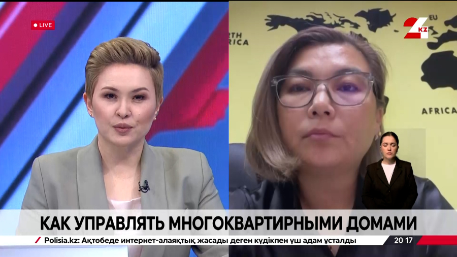 Как управлять многоквартирными домами. Кызгалдак Медетова
