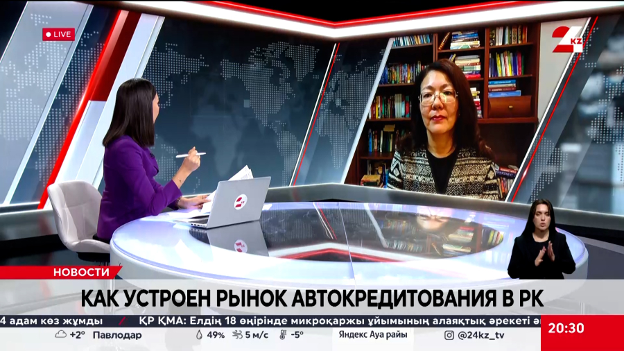 Как устроен рынок автокредитования в РК. Айгерим Ильясова