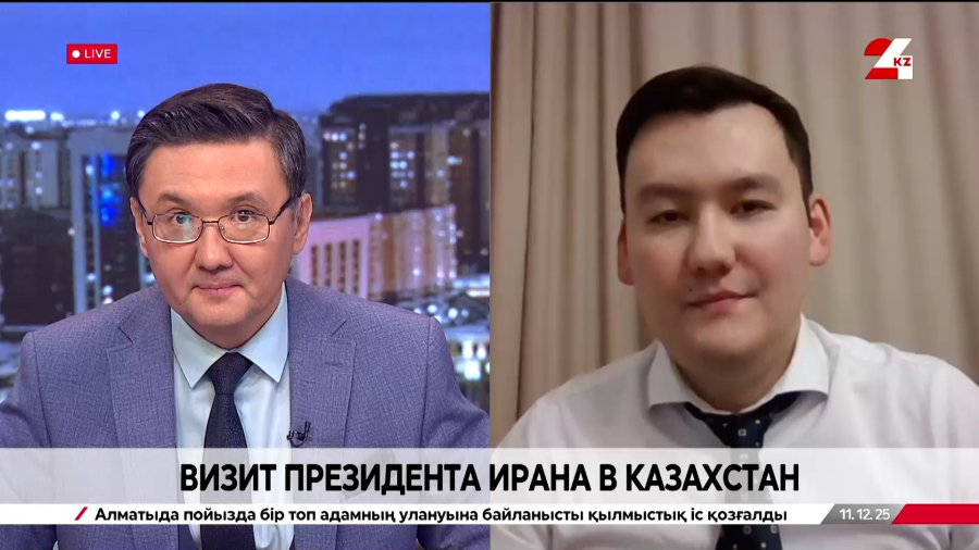 Визит Президента Ирана в Казахстан. Расул Коспанов