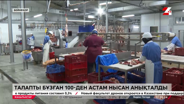 Талапты бұзған 100-ден астам нысан анықталды