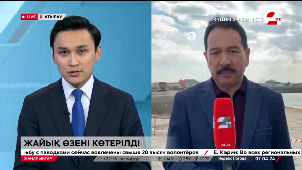 Жайық өзені көтерілді. LIVE