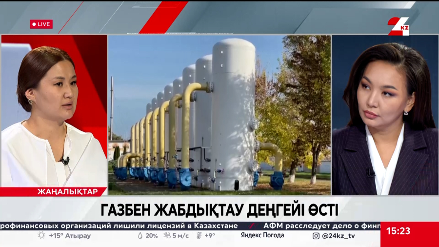 Газбен жабдықтау деңгейі өсті. Алтынай Қоржықова