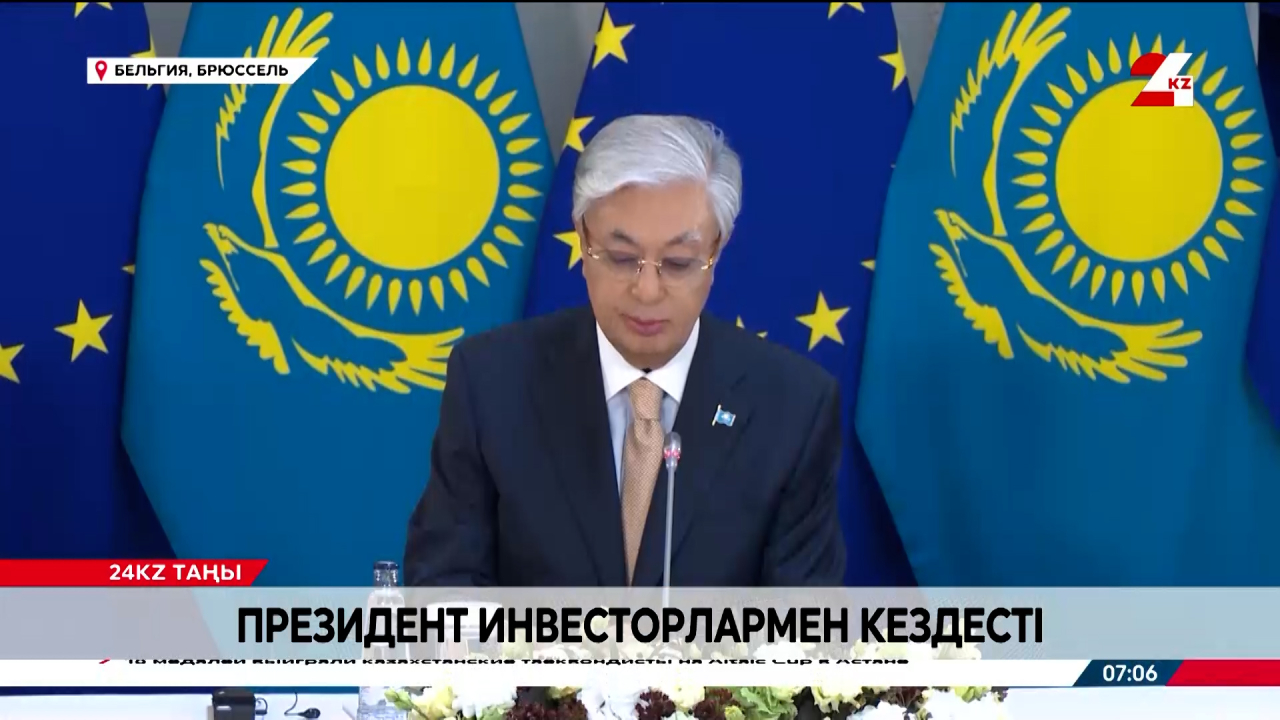 Президент Еуропаның дәулетті инвесторларымен кездесті