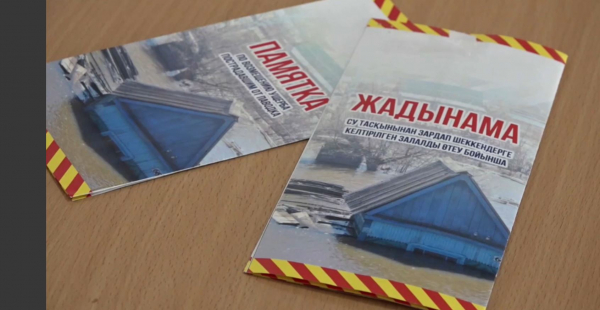 Су басқан аймақтардағы қоғамдық штабтардың жұмысы қызу