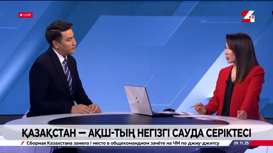 Қазақстан – АҚШ-тың негізгі сауда серіктесі. Нұрлан Құлбатыров