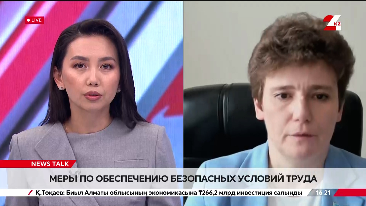 Меры по обеспечению безопасных условий труда. Екатерина Смышляева