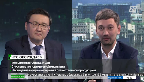 Меры по стабилизации цен. Дневная смена| 25.04.2023