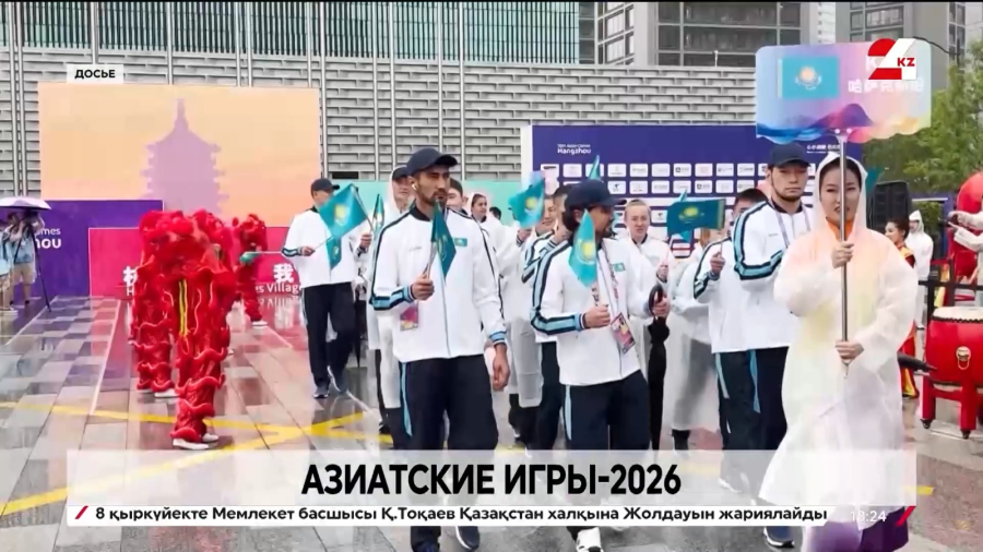 Казахстан готовится к Азиатским играм в Японии | Спорт без границ