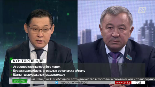 Агроөнеркәсіпке серпіліс керек | Күн тәртібі