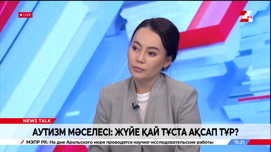 Аутизм мәселесі: жүйе қай тұста ақсап тұр? Самал Әлбілекова