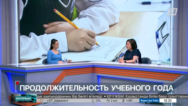 Продолжительность учебного года. Мадина Тыныбаева