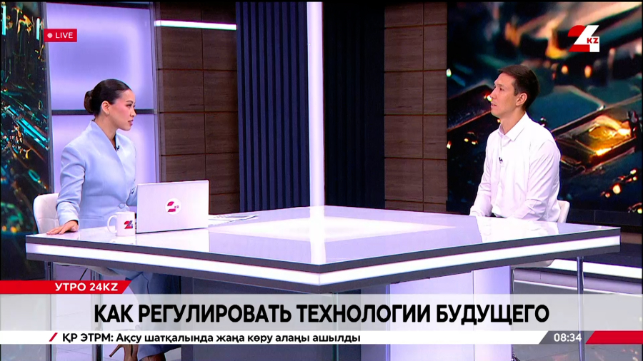 Как регулировать технологии будущего. Даурен Салипов