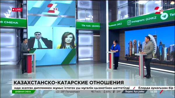 Казахстанско-катарские отношения. Дневная смена |14.02.2024