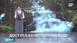 Дефицит воды пришёл в Казахстан | По факту