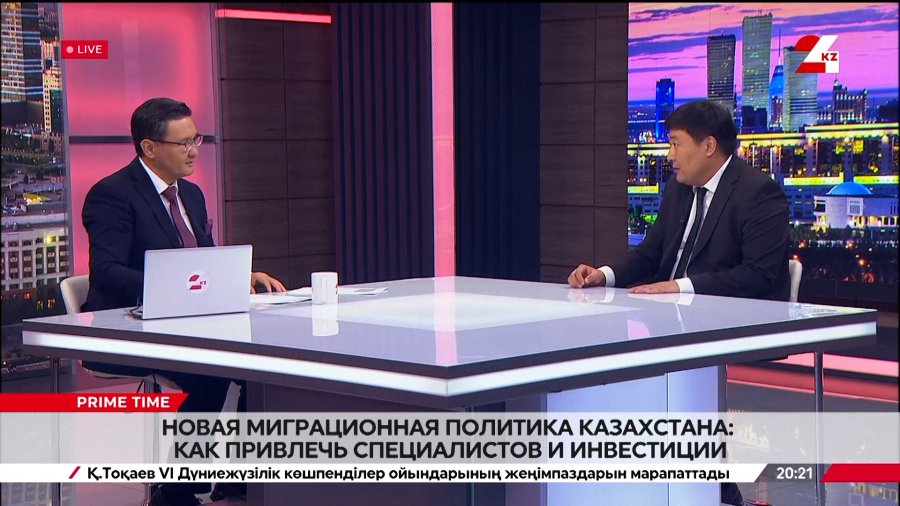 Новая миграционная политика Казахстана: как привлечь специалистов и инвестиции. Динмухамед Клышпаев