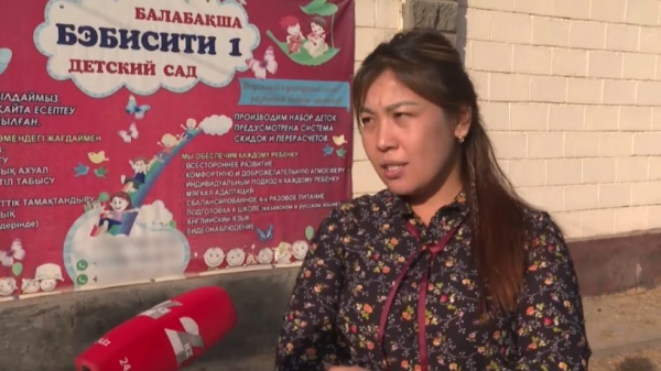 Два месяца не получают зарплату сотрудники детсада в Конаеве