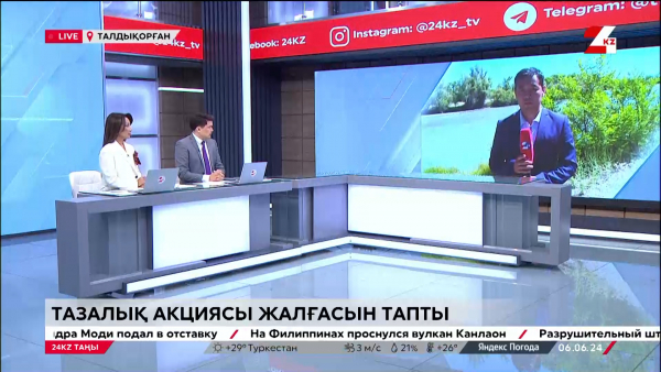 Жетісу облысында 20 мың тонна тұрмыстық қалдық шығарылды. LIVE