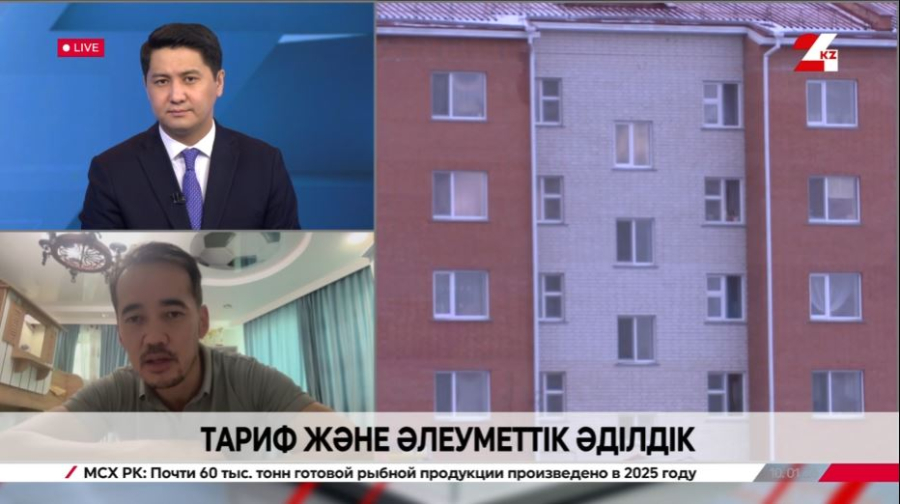 Тариф және әлеуметтік әділдік. Сәбит Рысбаев