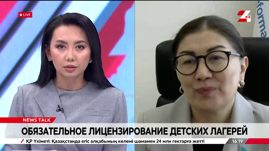 Обязательное лицензирование детских лагерей. Нургуль Тау