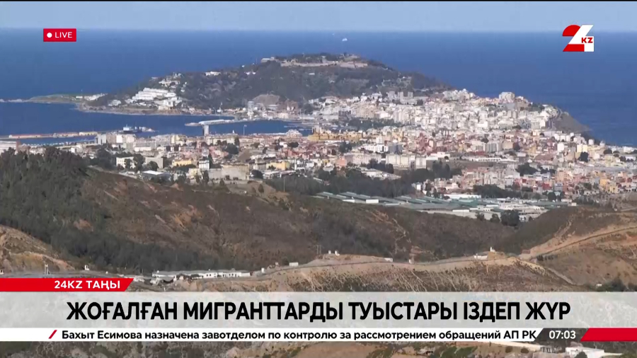 Испанияда жоғалған мигранттарды туыстары іздестіріп жатыр