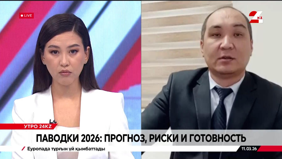 Паводки-2026: прогноз, риски и готовность. Ерлан Жумабаев