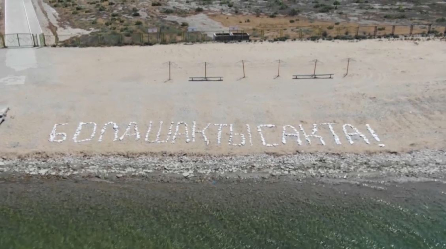 Қызылорда облысында су үнемдеу акциясы өтті