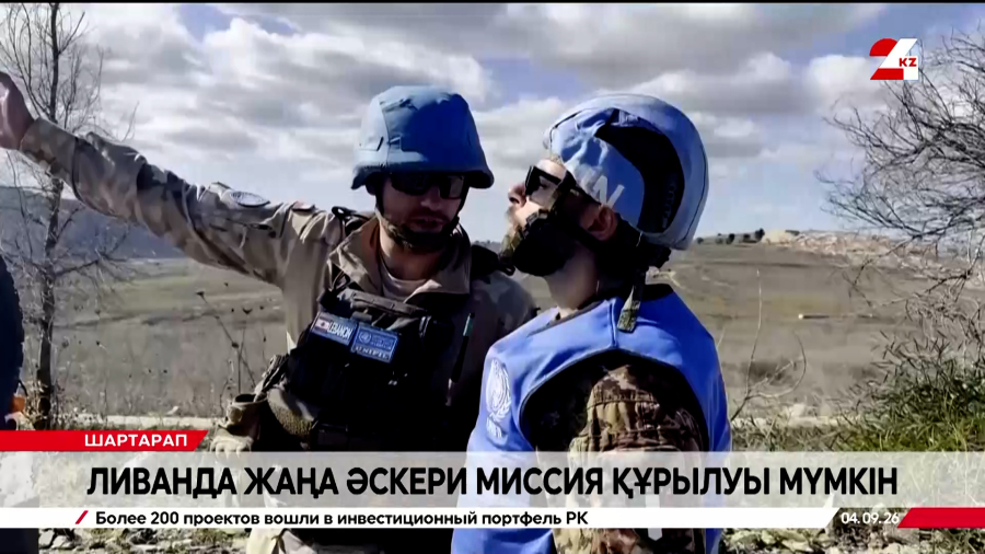 Ливанда жаңа әскери миссия құрылуы мүмкін
