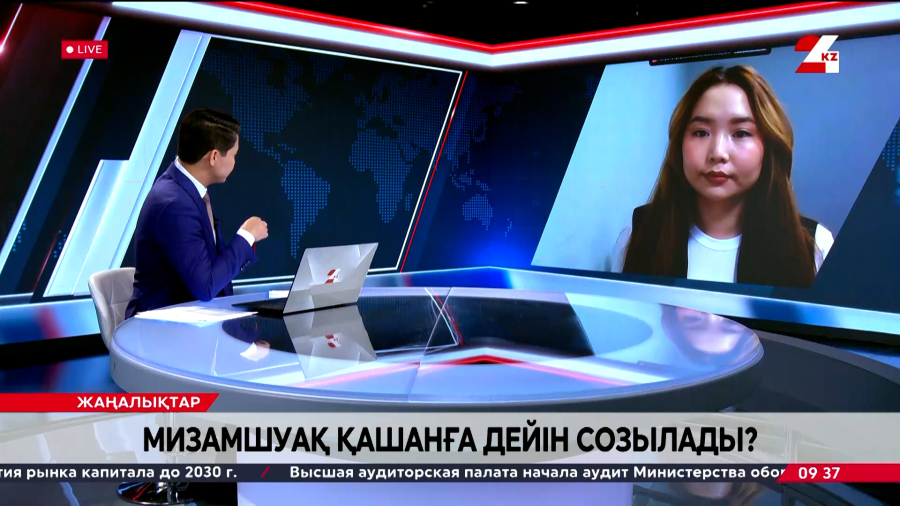 Мизамшуақ қашанға дейін созылады? Аружан Мұратова