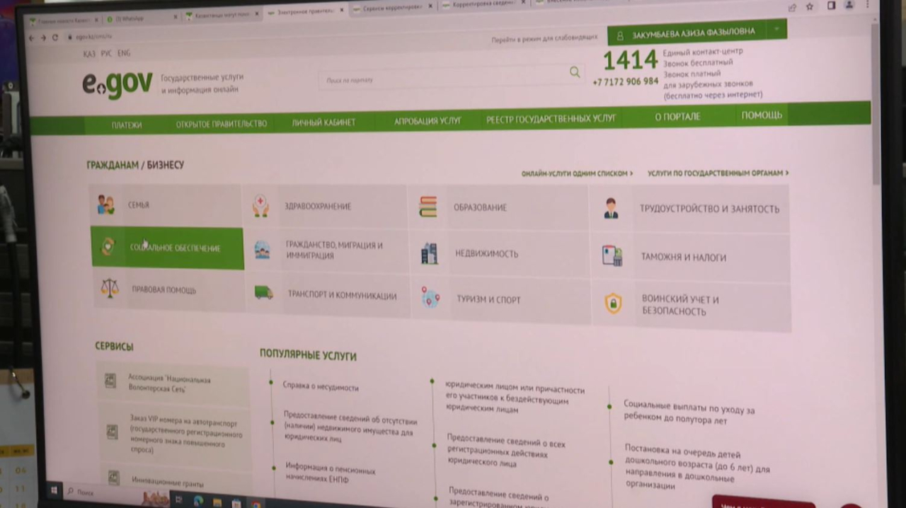 Каждый 50 звонок на платформе еGOV обрабатывает ИИ
