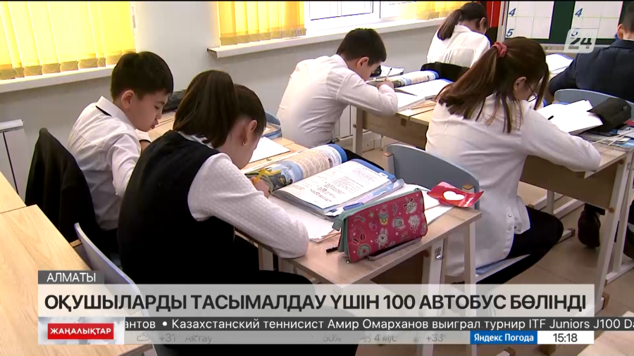 Оқушыларды тасымалдауға 100 автобус бөлінді