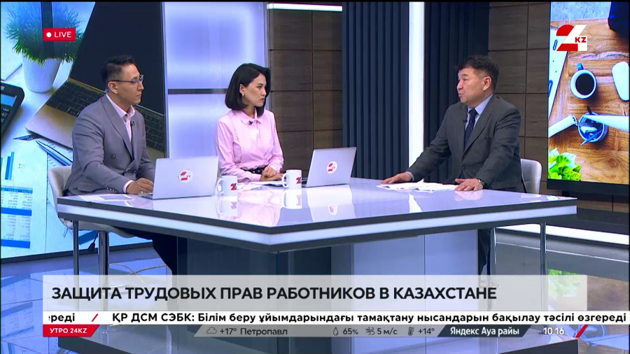 Защита трудовых прав работников в Казахстане. Марат Имаш