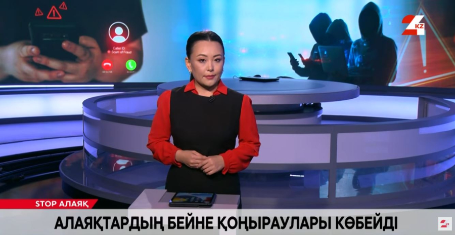 Алаяқтардың бейнеқоңыраулары көбейді