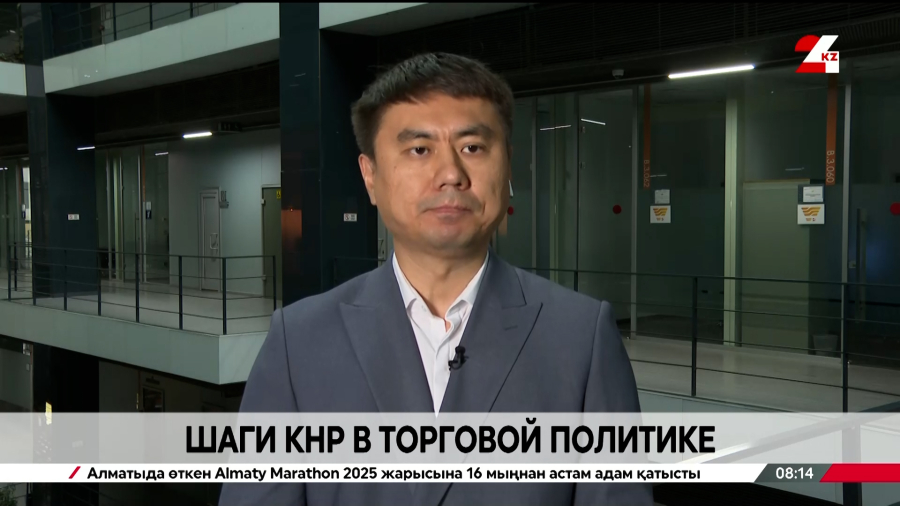 Шаги КНР в торговой политике. Ерик Батырханов