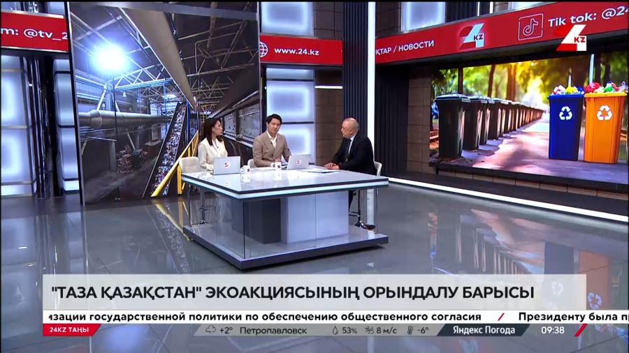 «Таза Қазақстан» экоакциясы. Айдар Рашид