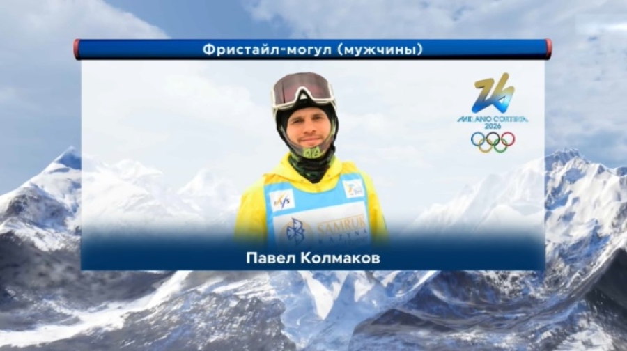 Кто из казахстанцев выступит 12 февраля на ОИ-2026