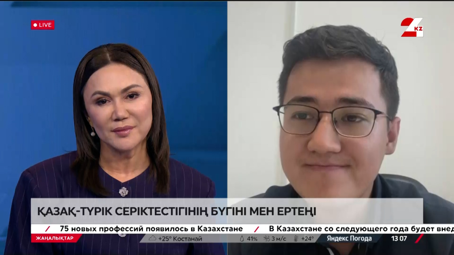 Қазақстан мен Түркия арасындағы ынтымақтастық. Бауыржан Әукен